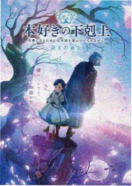 葬送的芙莉莲 日漫新番